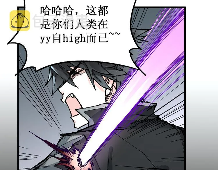 第80话 直播追杀 第108页