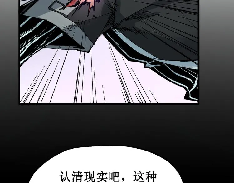第80话 直播追杀 第109页