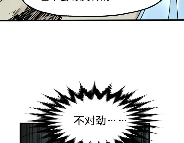 第80话 直播追杀 第112页