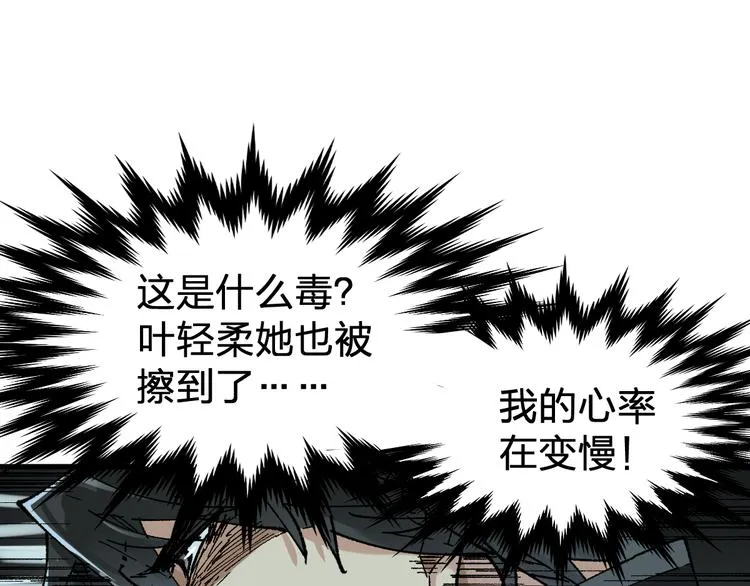 第80话 直播追杀 第115页