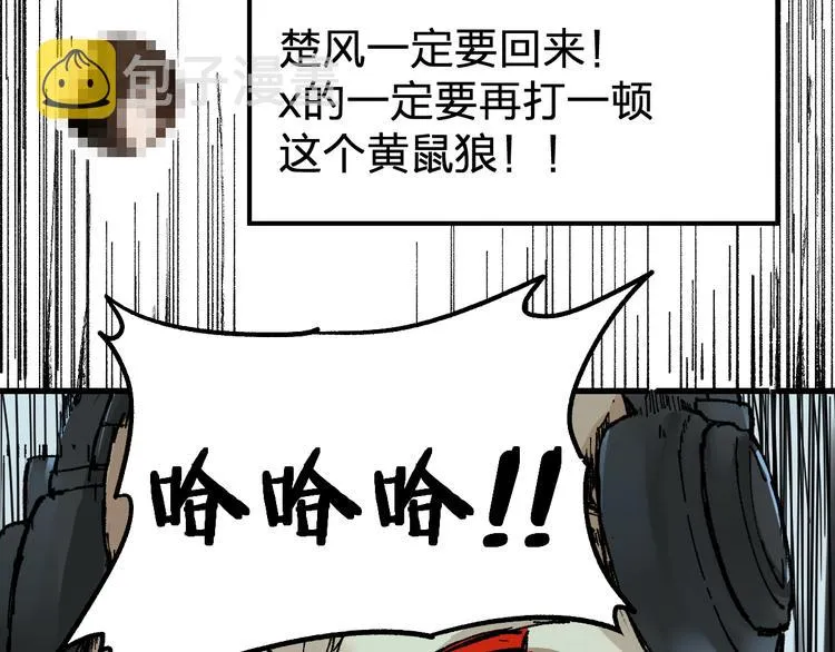 第80话 直播追杀 第118页