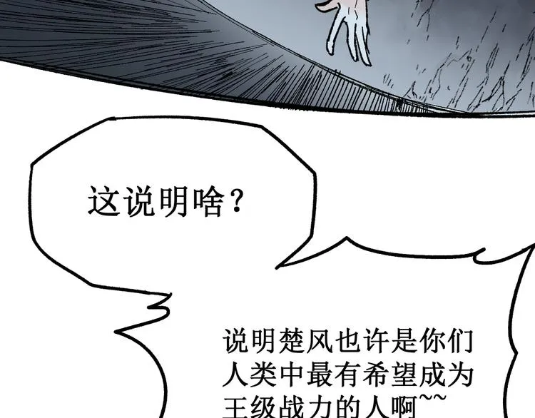 第80话 直播追杀 第124页
