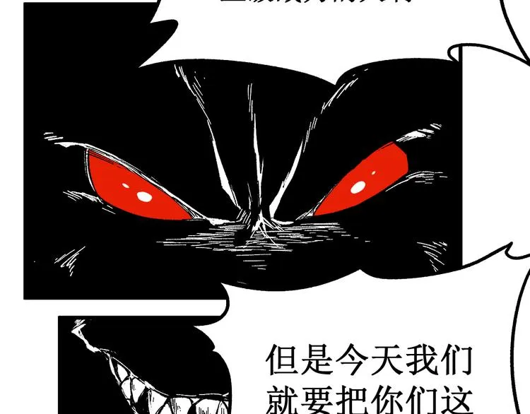 第80话 直播追杀 第125页