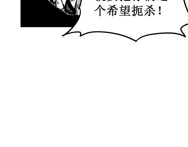 第80话 直播追杀 第126页