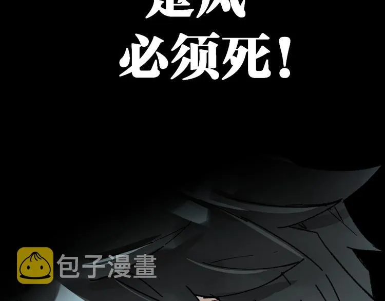 第80话 直播追杀 第130页