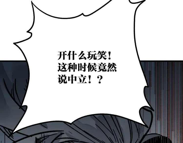 第80话 直播追杀 第133页
