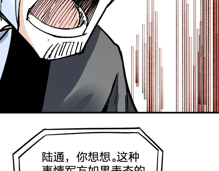 第80话 直播追杀 第135页