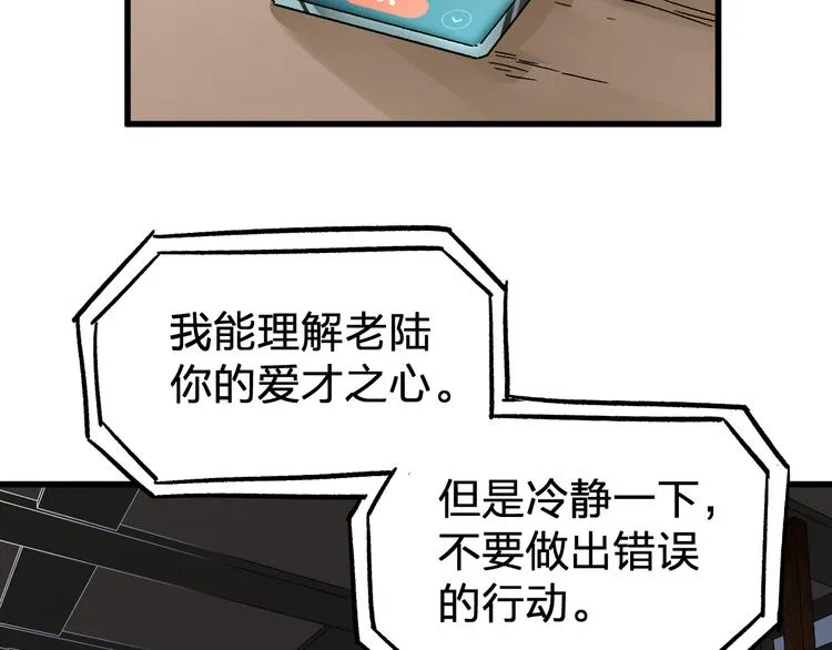 第80话 直播追杀 第137页