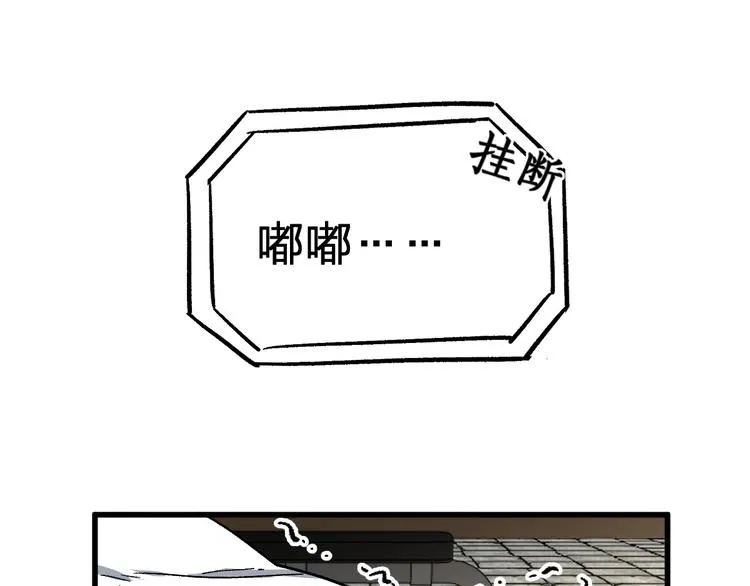 第80话 直播追杀 第139页
