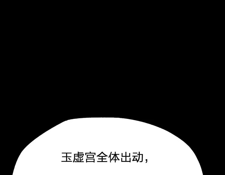 第80话 直播追杀 第146页