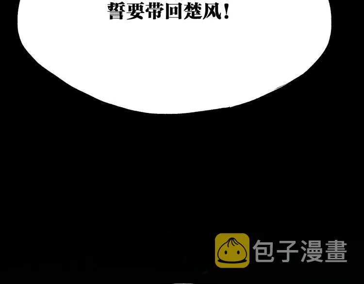 第80话 直播追杀 第147页