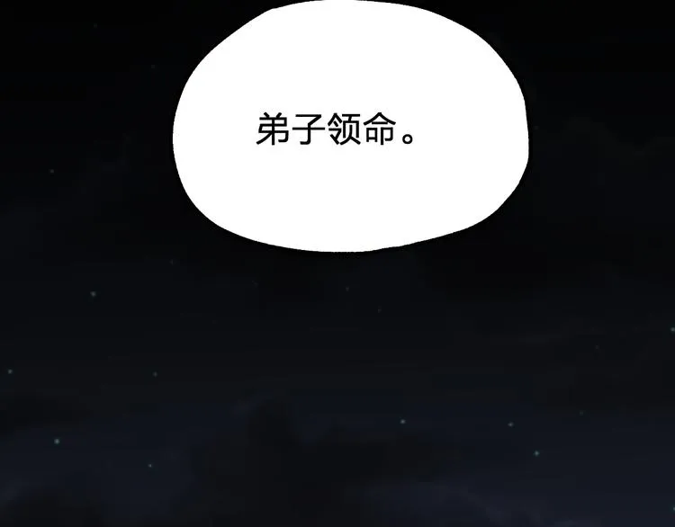 第80话 直播追杀 第148页