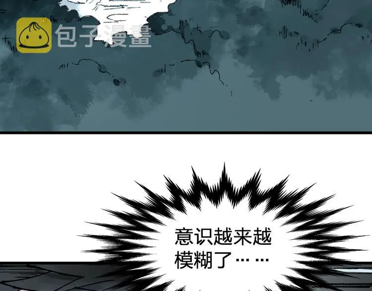 第80话 直播追杀 第153页