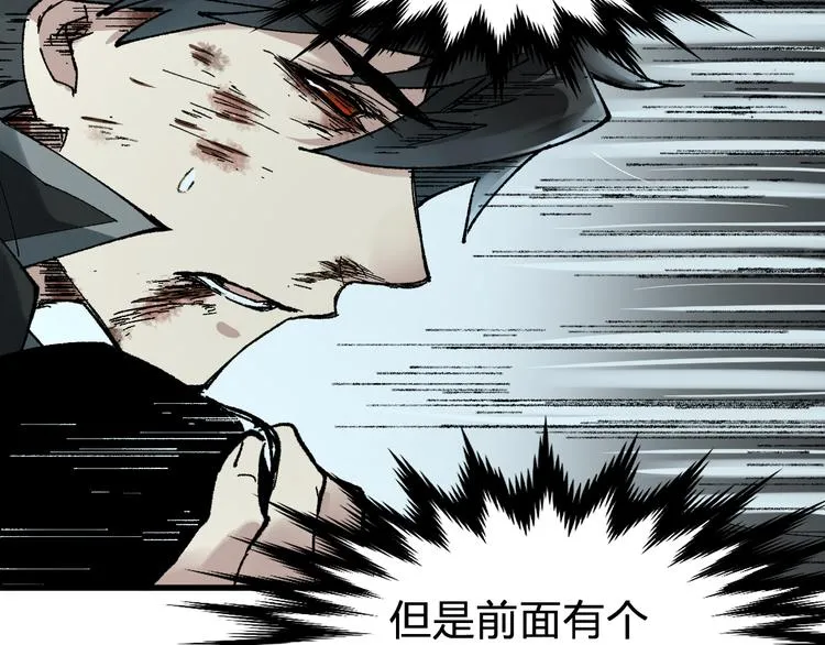 第80话 直播追杀 第154页