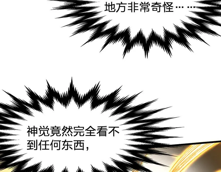 第80话 直播追杀 第155页