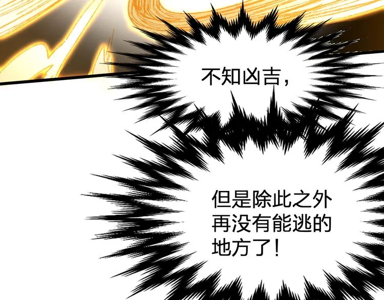 第80话 直播追杀 第157页