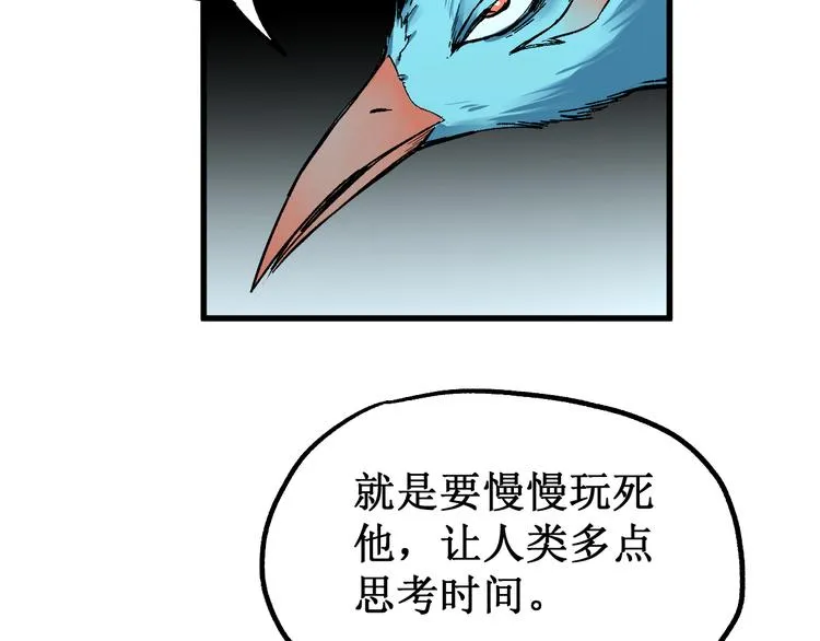 第80话 直播追杀 第159页