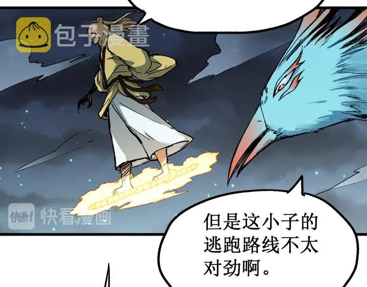 第80话 直播追杀 第160页