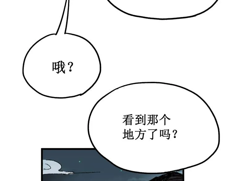 第80话 直播追杀 第161页