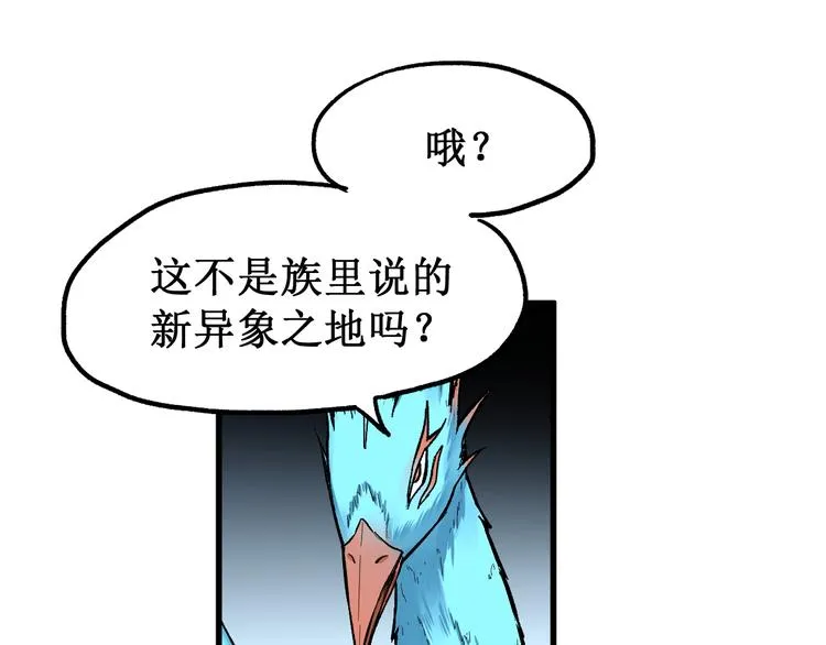 第80话 直播追杀 第164页