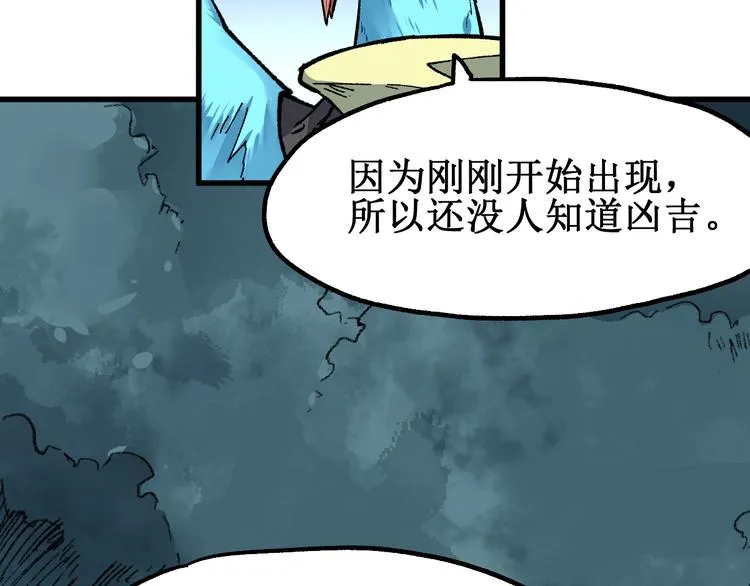 第80话 直播追杀 第165页