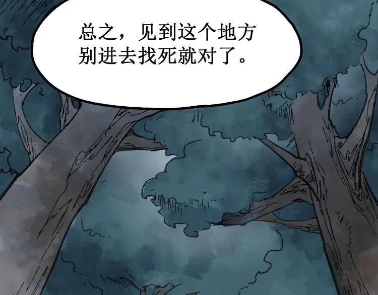 第80话 直播追杀 第166页