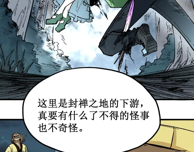 第80话 直播追杀 第168页