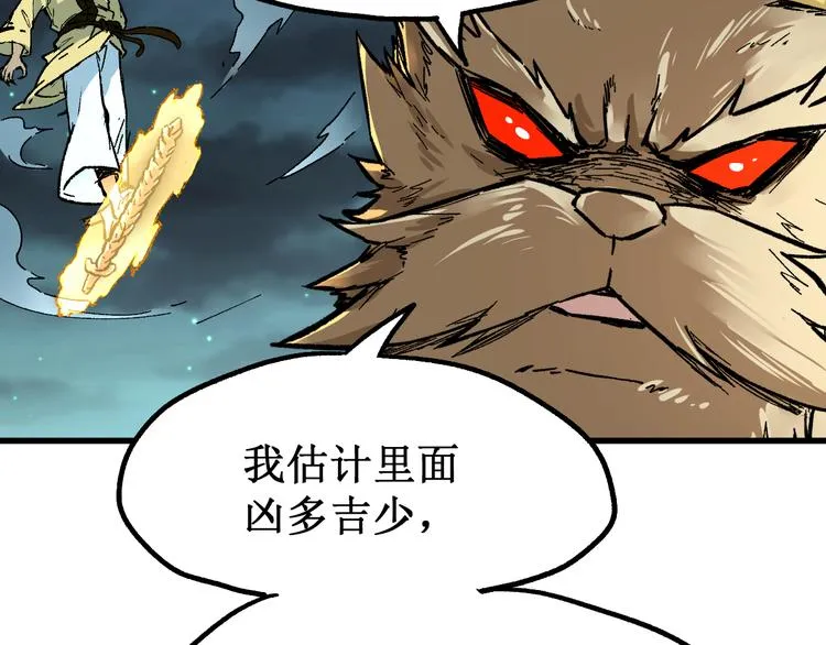 第80话 直播追杀 第169页
