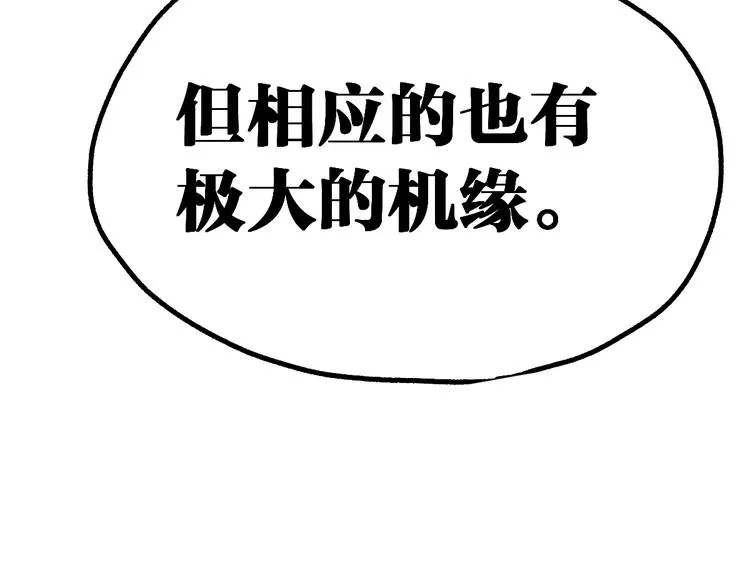 第80话 直播追杀 第170页