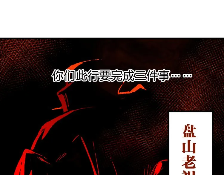第80话 直播追杀 第171页