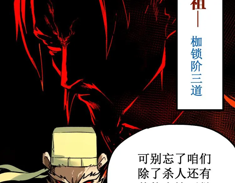 第80话 直播追杀 第172页