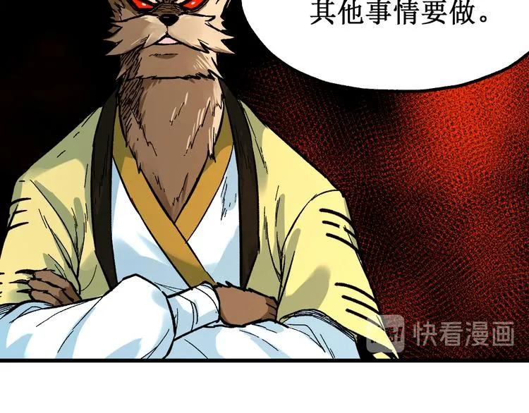 第80话 直播追杀 第173页