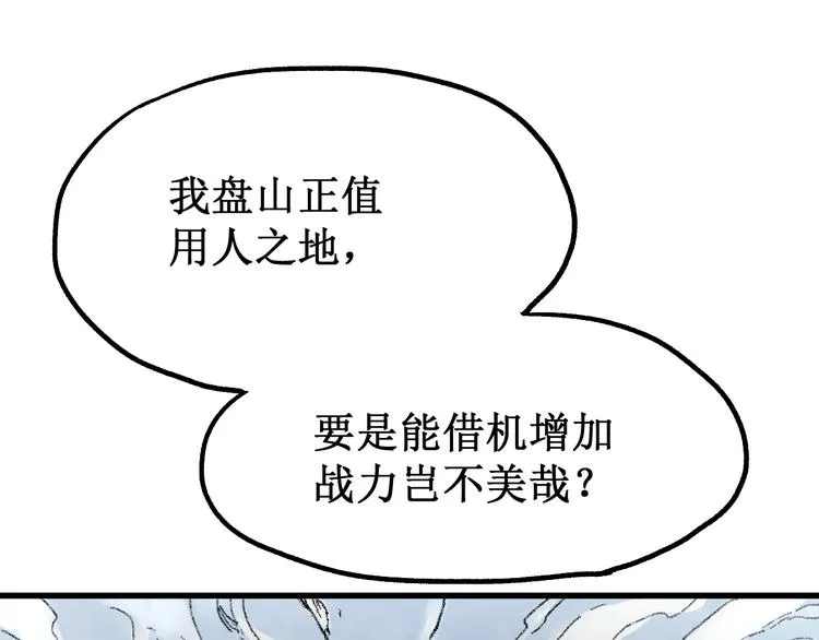 第80话 直播追杀 第174页