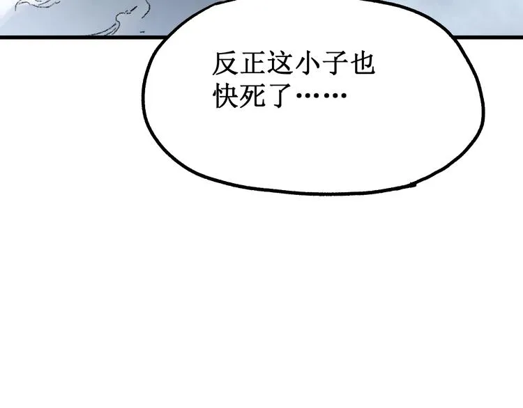 第80话 直播追杀 第176页