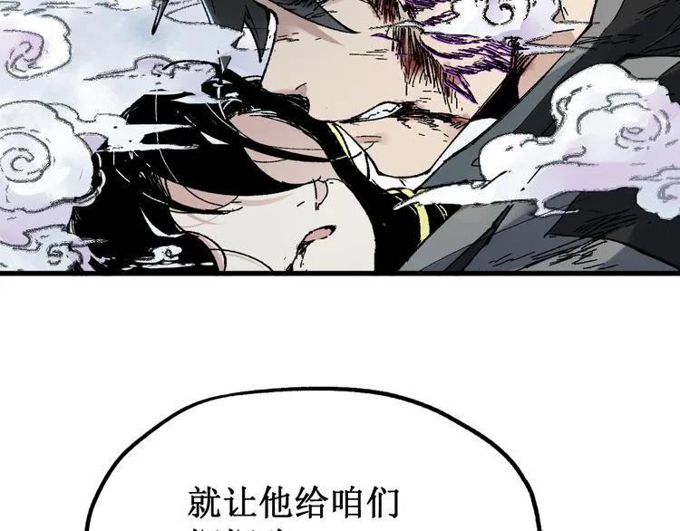 第80话 直播追杀 第178页