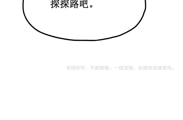 第80话 直播追杀 第179页