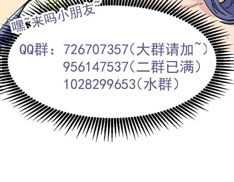 第80话 直播追杀 第181页