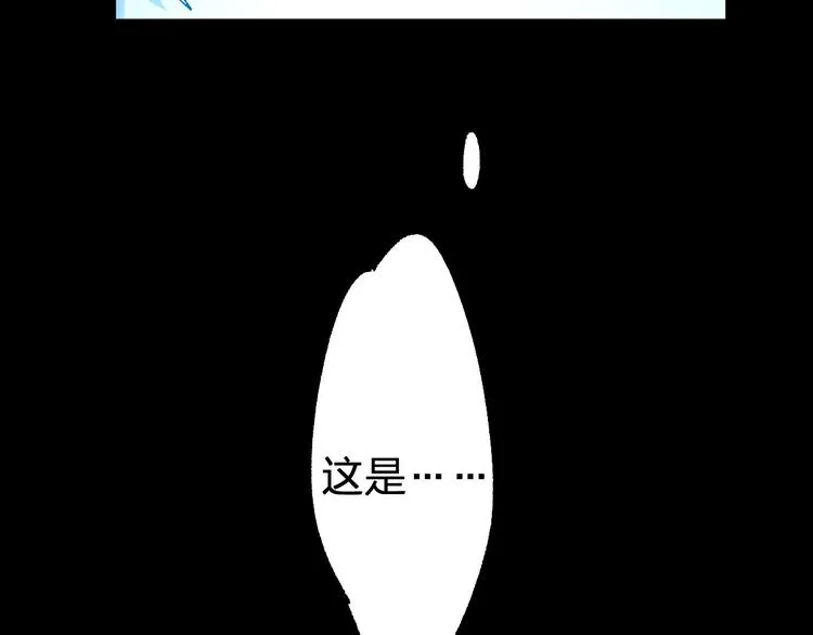 第82话 枷锁阶的实力 第7页