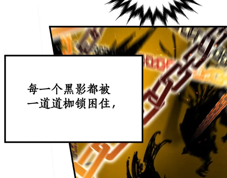 第82话 枷锁阶的实力 第17页