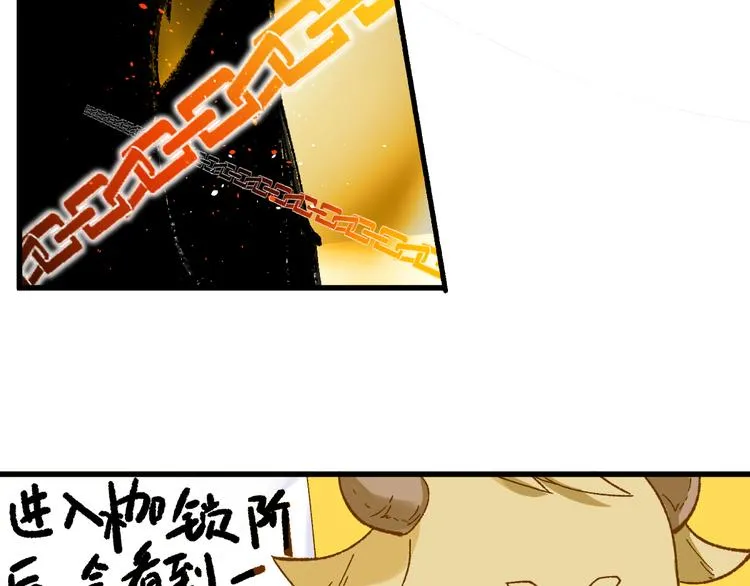 第82话 枷锁阶的实力 第20页