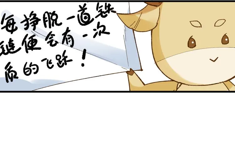 第82话 枷锁阶的实力 第24页