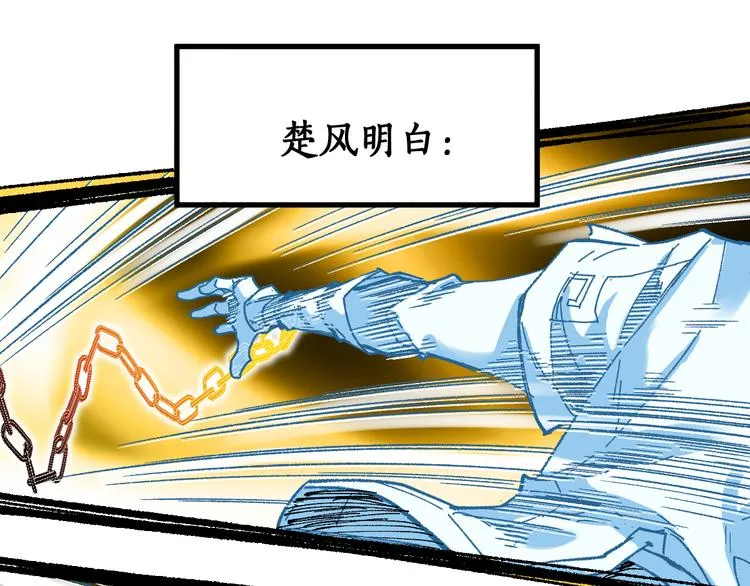 第82话 枷锁阶的实力 第25页