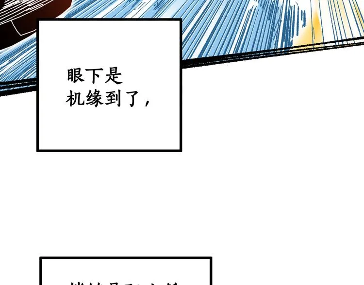 第82话 枷锁阶的实力 第28页