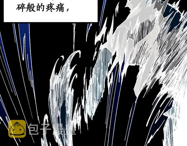 第82话 枷锁阶的实力 第30页