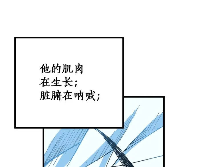 第82话 枷锁阶的实力 第34页