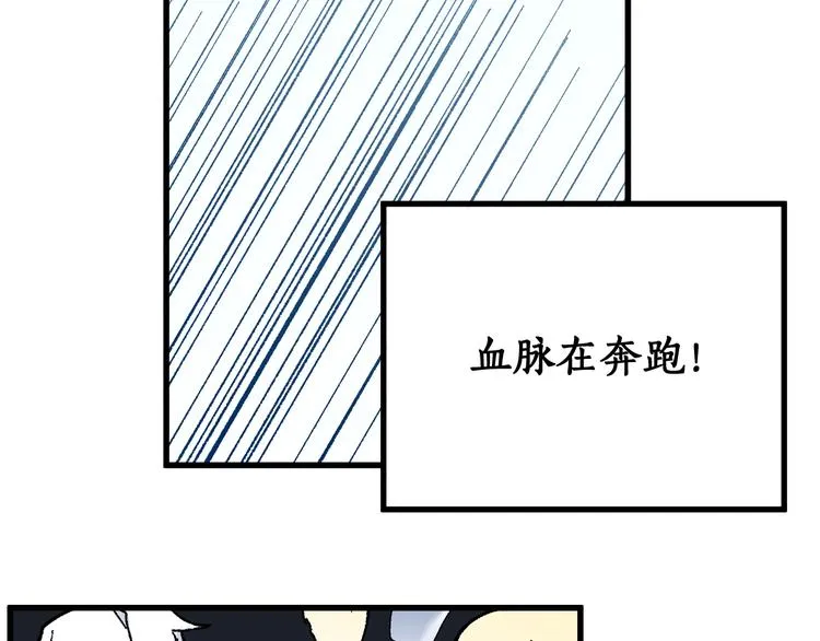第82话 枷锁阶的实力 第36页