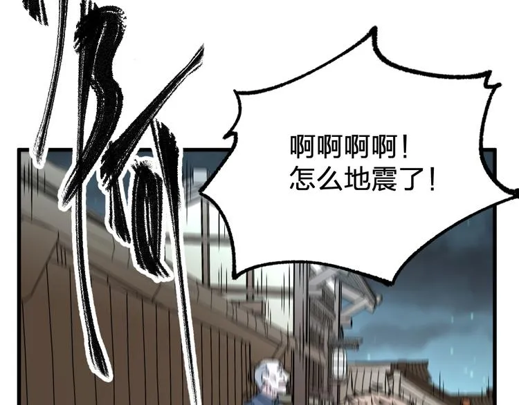 第82话 枷锁阶的实力 第60页