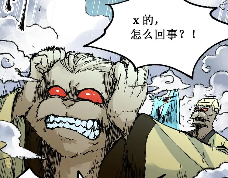 第82话 枷锁阶的实力 第63页