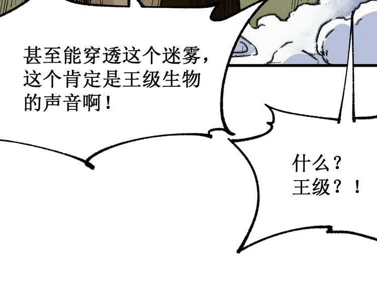 第82话 枷锁阶的实力 第64页
