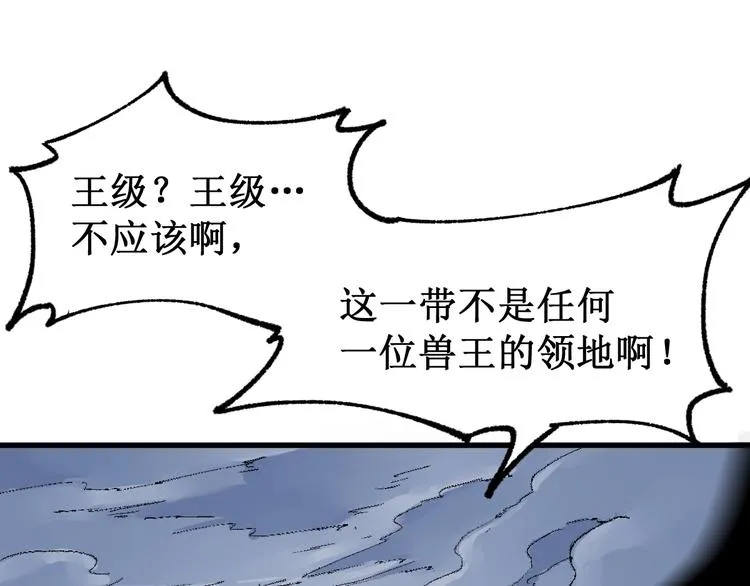 第82话 枷锁阶的实力 第66页